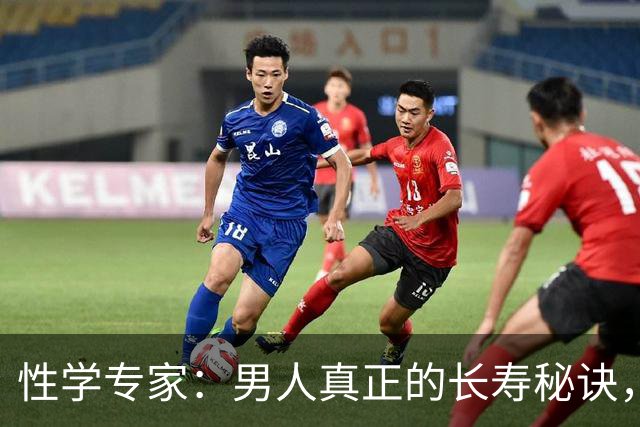 性学专家：男人真正的长寿秘诀，从不是早睡养生，而是心里有念想