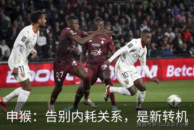 申猴：告别内耗关系，是新转机