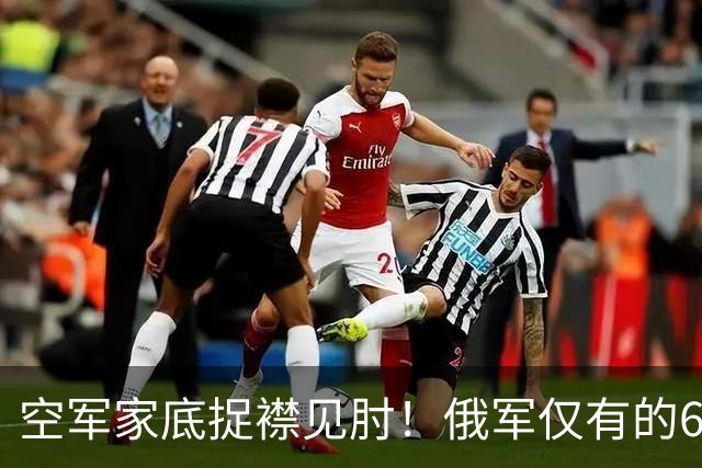 空军家底捉襟见肘！俄军仅有的6架Mig-35被迫上阵拦截乌军远程打击