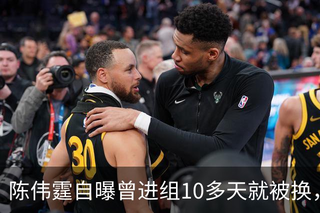 陈伟霆自曝曾进组10多天就被换，无奈和南派三叔一起离开，“定妆照已拍，一直在宾馆里等，却发现戏服被别人穿上......”